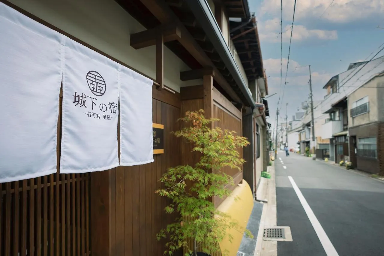 Villa 谷町君・星屋・城下の宿 Kyoto