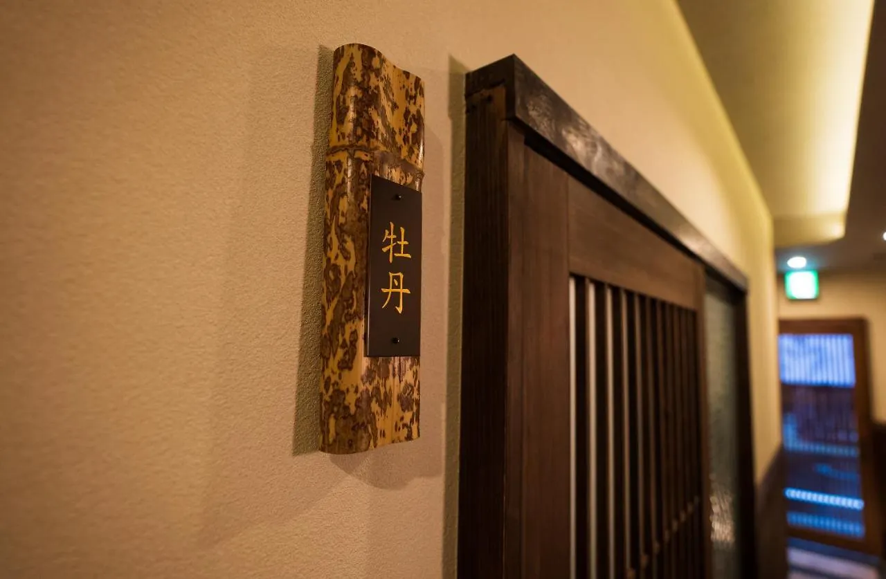 谷町君・星屋・城下の宿 京都市 日本
